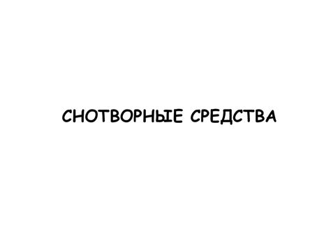 Лекарственные средства, регулирующие функции центральной нервной ...