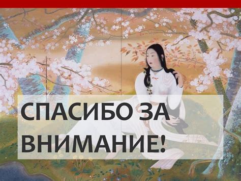 Японская мифология - презентация онлайн