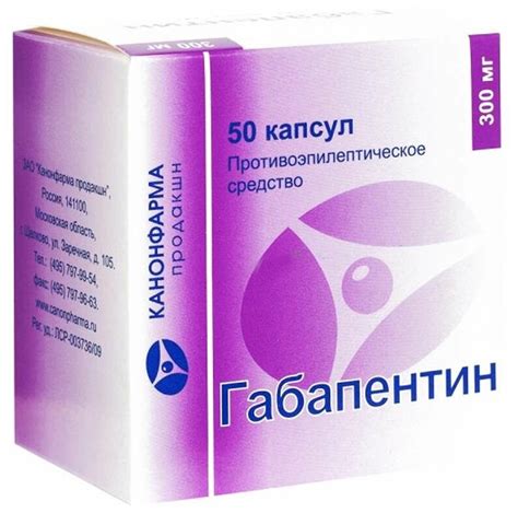 Габапентин Канон капс. 300 мг №50 - инструкция, показания к применению ...