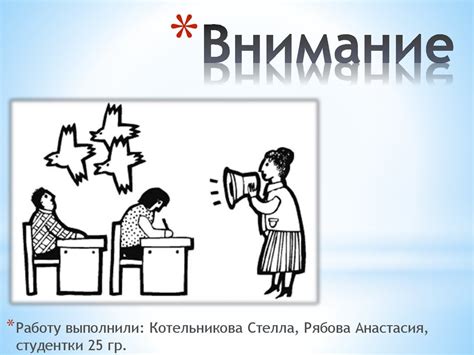 Внимание. Основные функции внимания - презентация онлайн