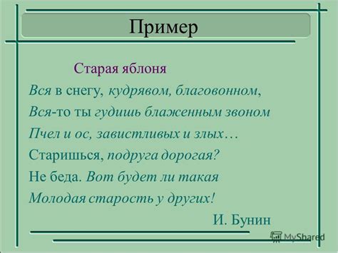 Презентация на тему: "Художественный стиль речи Мультимедийная ...