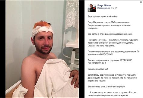 Командир 4-й роты батальона «Днепр» Парасюк вернулся из плена ...