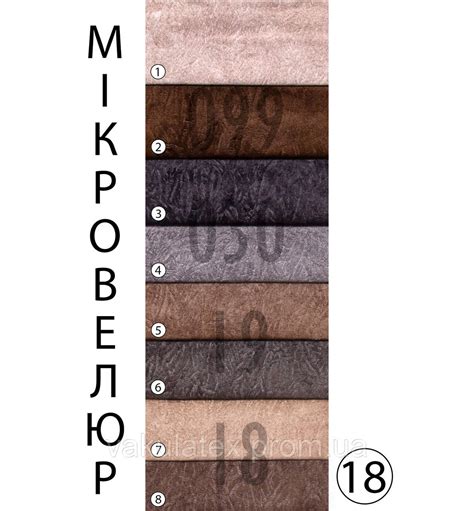 МИКРОВЕЛЮР Мебельная Ткань Антикоготь Однотонная Большой Вібор Цветов ...