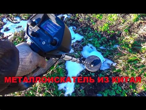 Самый дешевый металлоискатель MD-4030. Распаковка,обзор,первый тест ...
