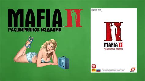 Обзор Mafia 2 Расширенное Издание | Коллекционное Издание Mafia 2 ...