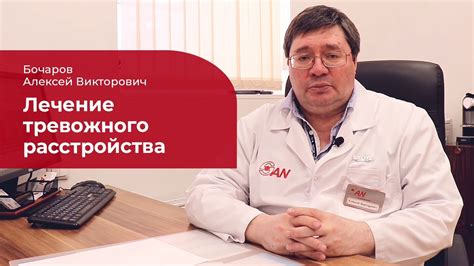 Тревожное расстройство: лечение, симптомы и признаки ГТР - YouTube
