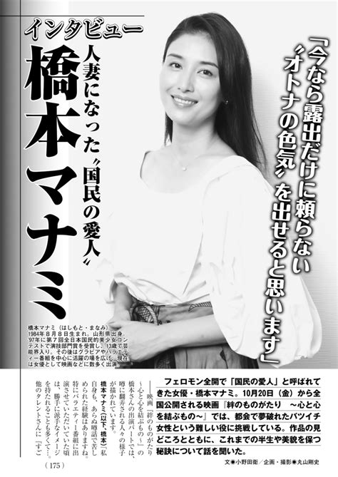 sekushipic: Weekly Jitsuwa 2023.11.02 Misaki Aihara, Fumina Suzuki