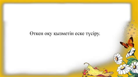 Жемістер мен көкөністер - презентация онлайн