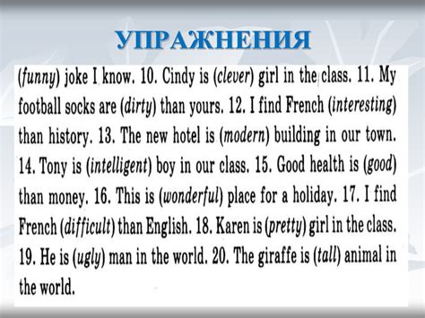 Cтепени сравнения прилагательных в английском языке - презентация онлайн