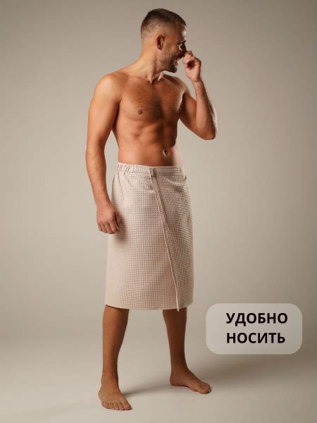 Килт мужской для бани, бежевый, р.48-52 купить на OZON по низкой цене ...