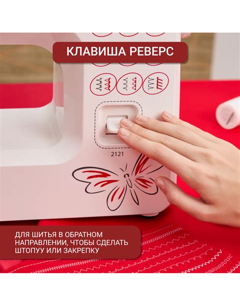 Швейная машина Janome 2121