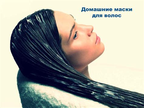 Домашние маски для волос: 20 лучших рецептов для питания, роста и ...