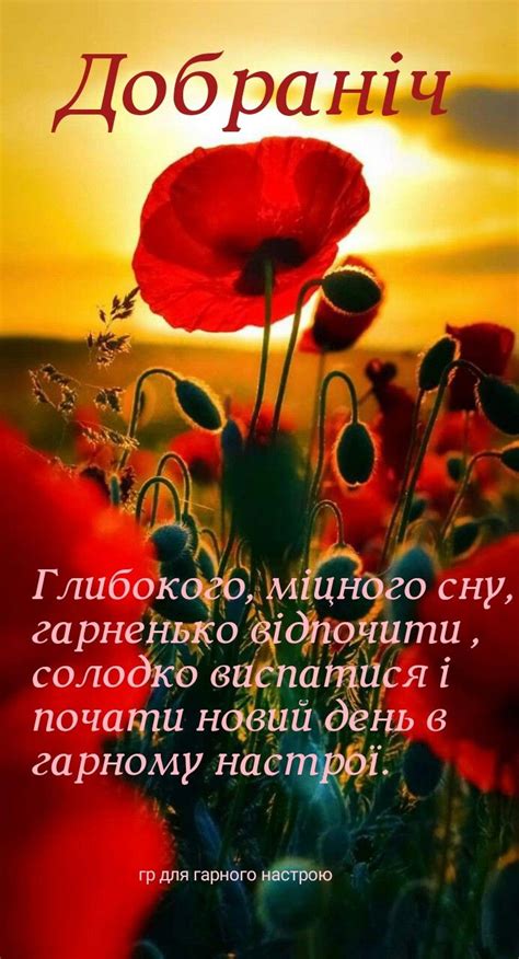 Pin by ÐÐ¸ÑÐ°Ð¹Ð»Ð¾ ÐÐµÐ³ÐµÐ±Ð° on добраніч | Poster, Movie posters, Words