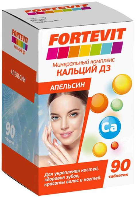 Витаминно-минеральный комплекс Фортевит Кальций Д3 | отзывы