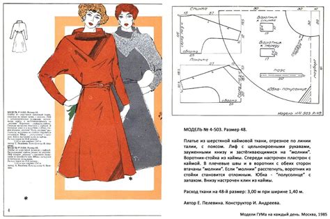 ФотоЧиталка: Мода в СССР 80-90 гг. Улучшенная редакция журнала мод ...