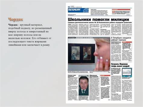 Особенности подготовки макета газетного издания - презентация онлайн