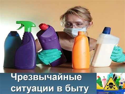 Чрезвычайные ситуации в быту - Презентации 8 класс - Презентации по ...