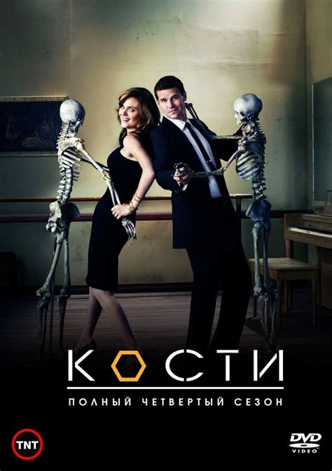 Кости (Bones) — 296 цитат из сериала