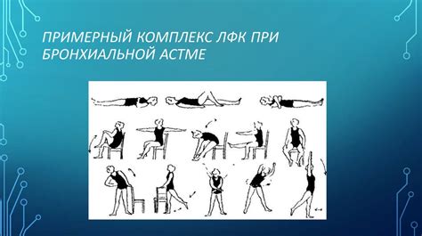 Какие упражнения можно делать при астме? - МОСГОРМЕД – запись к врачам ...