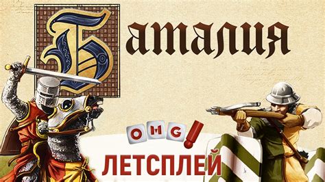 BATTLE LINE / БАТАЛИЯ – правила и летсплей игры - YouTube