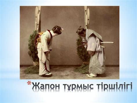 Жапония мәдениеті - презентация онлайн