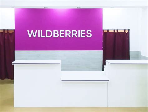 Wildberries расширяет сотрудничество с Республикой Казахстан – Новости ...