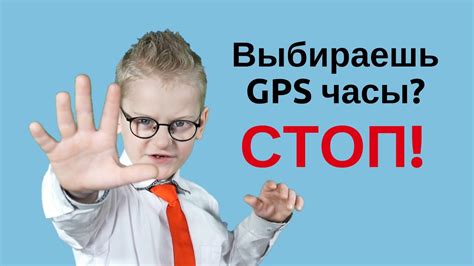 Какие детские GPS часы выбрать? Smart Baby Watch. Умные детские смарт ...