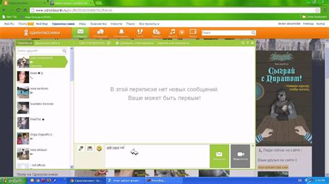 Hack Odnoklassniki.ru 2013 - YouTube