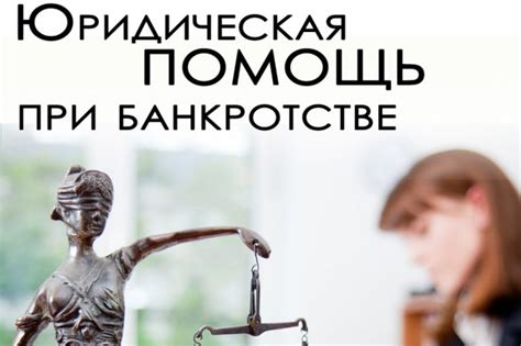 Банкротство ИП – консультация юриста в Москве по процедуре, офрплению и ...