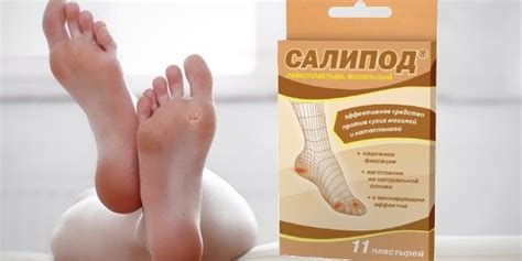Салипод от стержневых мозолей и натоптышей: инструкция по применению ...
