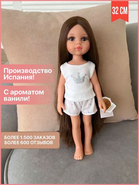 Кукла Кэрол Рапунцель в пижаме Paola Reina (Паола Рейна) 32 см. арт ...