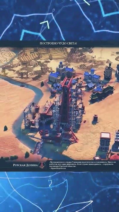 Sid Meier's Civilization VI. Рурская Долина #shorts #civilization6 # ...