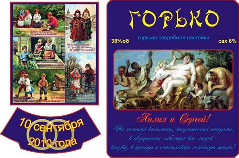 Этикетки на Самогон