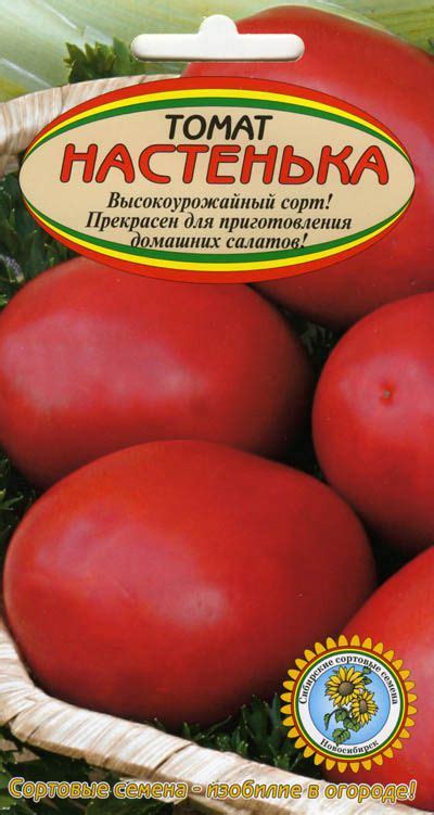 помидоры Настенька раннеспелый (85-100 дней) сорт фото, выращивание ...