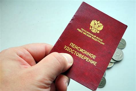 Свидетельство пенсионера | Правио (Prav.io)