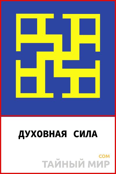 Обереги древних славян и их значение