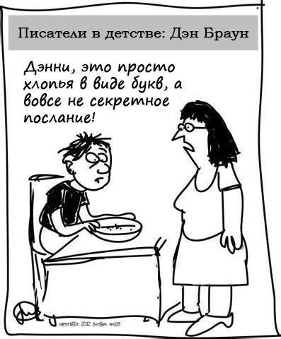 Известные писатели в детстве