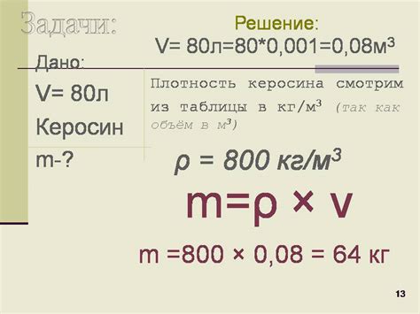 Плотность тела - Презентации по физике