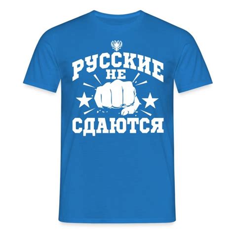 Suchbegriff: 'Russia' T-Shirts online bestellen | Spreadshirt