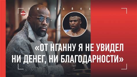 Жадный эгоманьяк Нганну, гениальный лентяй Ган / Он породил двух самых ...