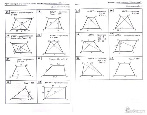 Решение Задачи По Геометрии 7 Класс - cpmanual