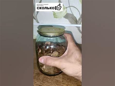 ИВ "Скольково". Вопрос: Сколько денег в копилке? - YouTube