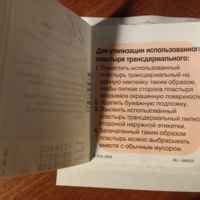 Контрацептивный гормональный пластырь Евра (Evra) | отзывы