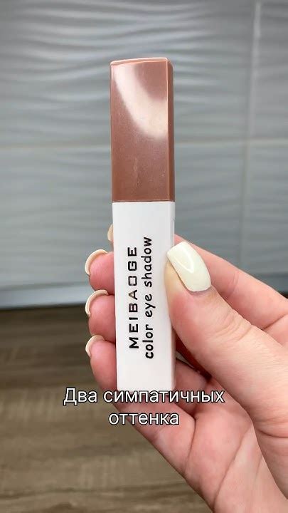Двойные тени за 84руб с WB 😯😈#wildberries #обзор #вайлдберриз # ...
