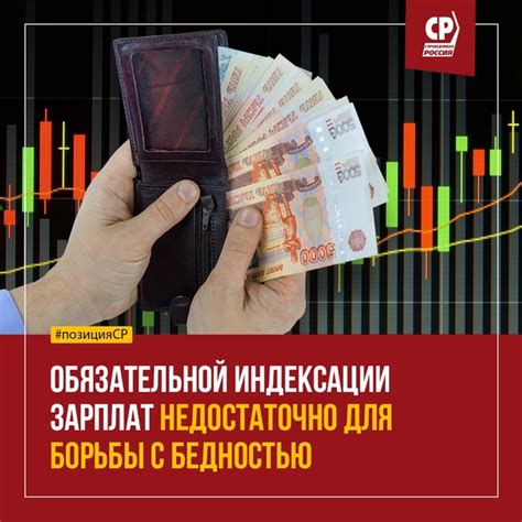 Обязательная индексация зарплат с 1 февраля 2021 года не принесёт ...