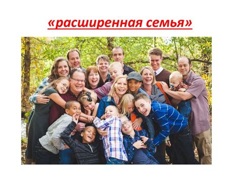 Современная семья, или что такое брак по-белорусски - презентация онлайн
