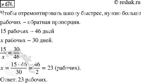 (Решено)Упр.674 ГДЗ Мерзляк Полонский 6 класс по математике