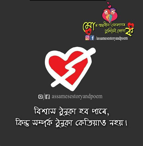 Alone Assamese Quotes 3