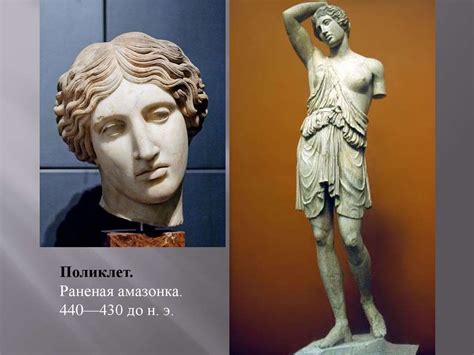 Скульптура Древней Греции - презентация онлайн