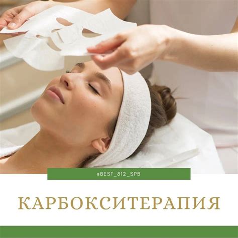 Карбокситерапия для лица: что это такое, отзывы о процедуре ...